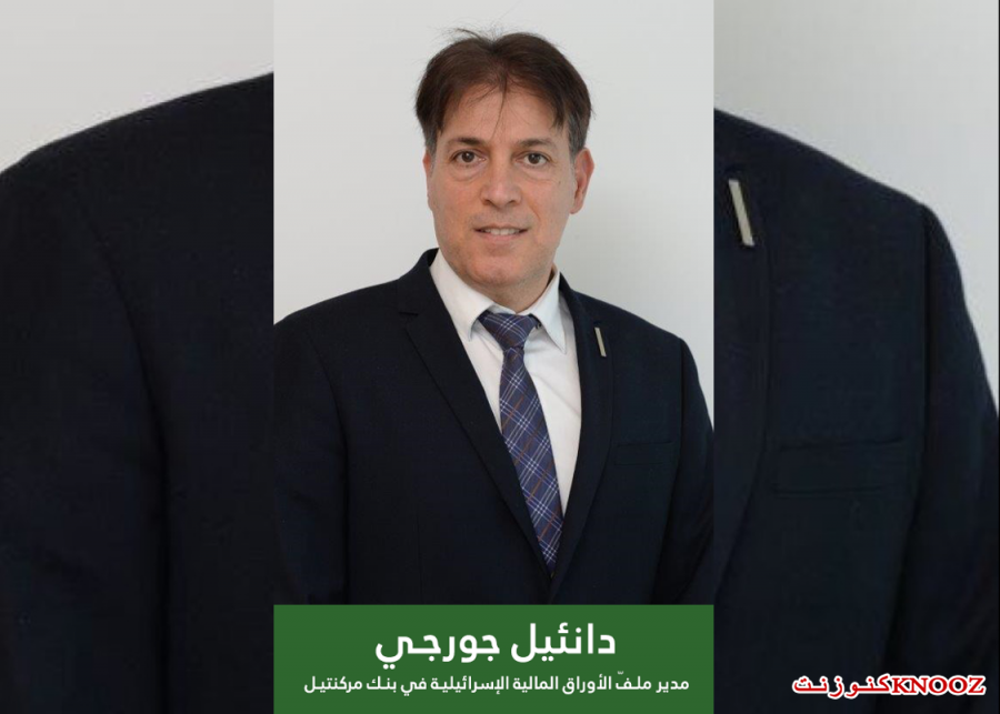 دفع عجلة النموّ للاقتصاد الإسرائيلي – التحدّي الأساسي للحكومة التي ستتشكّل بعد الانتخابات